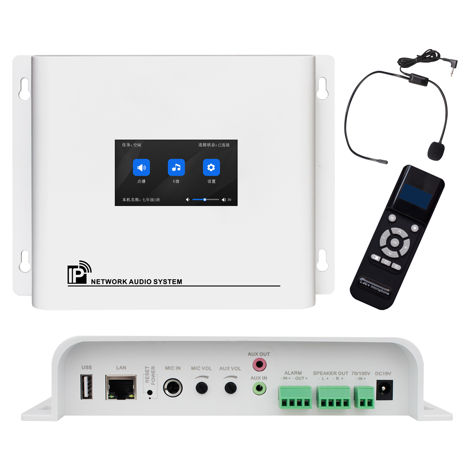 網(wǎng)絡(luò)音頻終端(4.3寸觸摸屏+2.4G話(huà)筒) OBT-9702GB(帶備份)